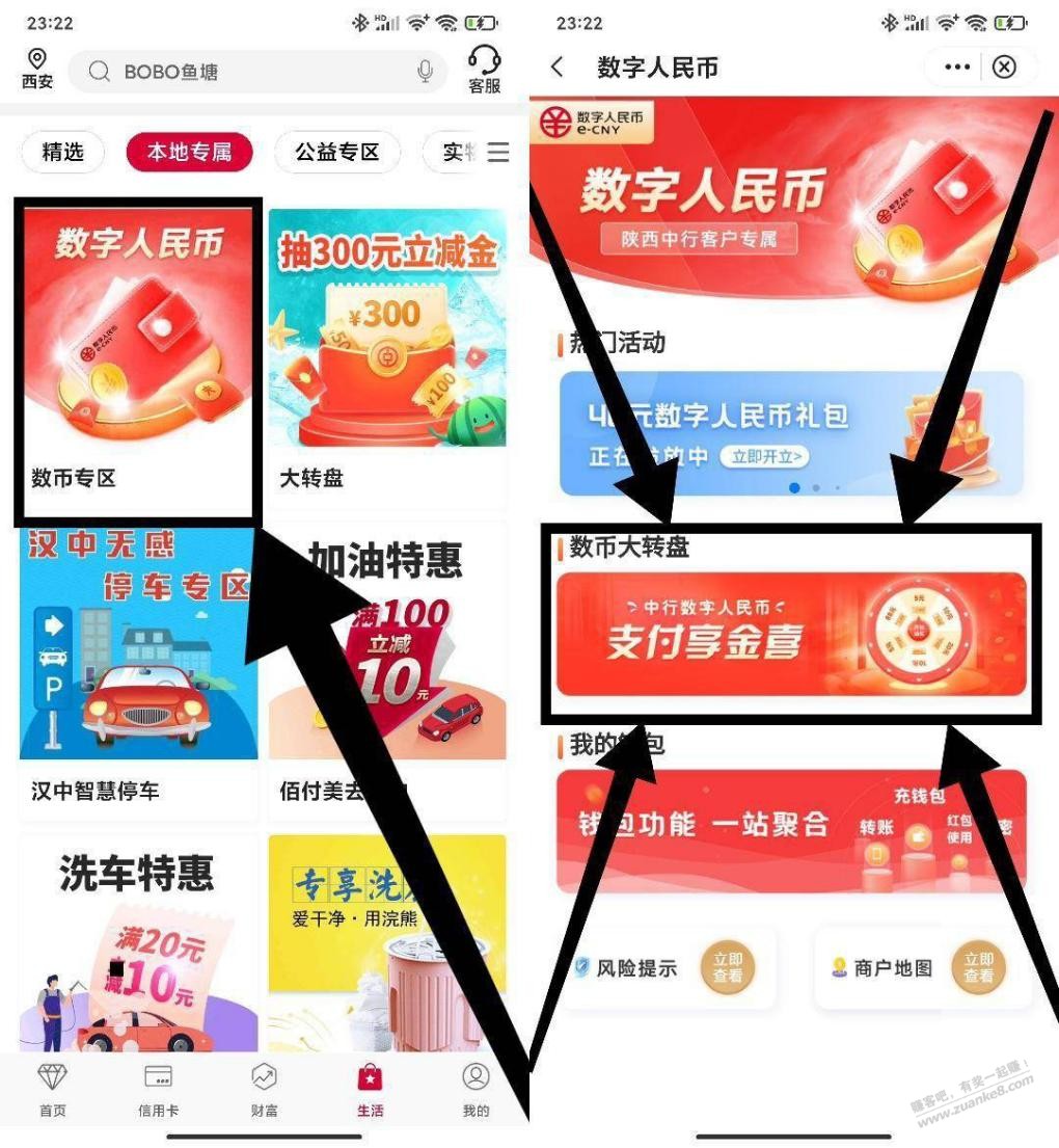 中国银行App必中-惠小助(52huixz.com)