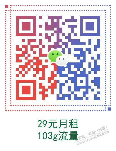 线报-「分享好卡」29元月租=103g流量+200分钟-惠小助(52huixz.com)