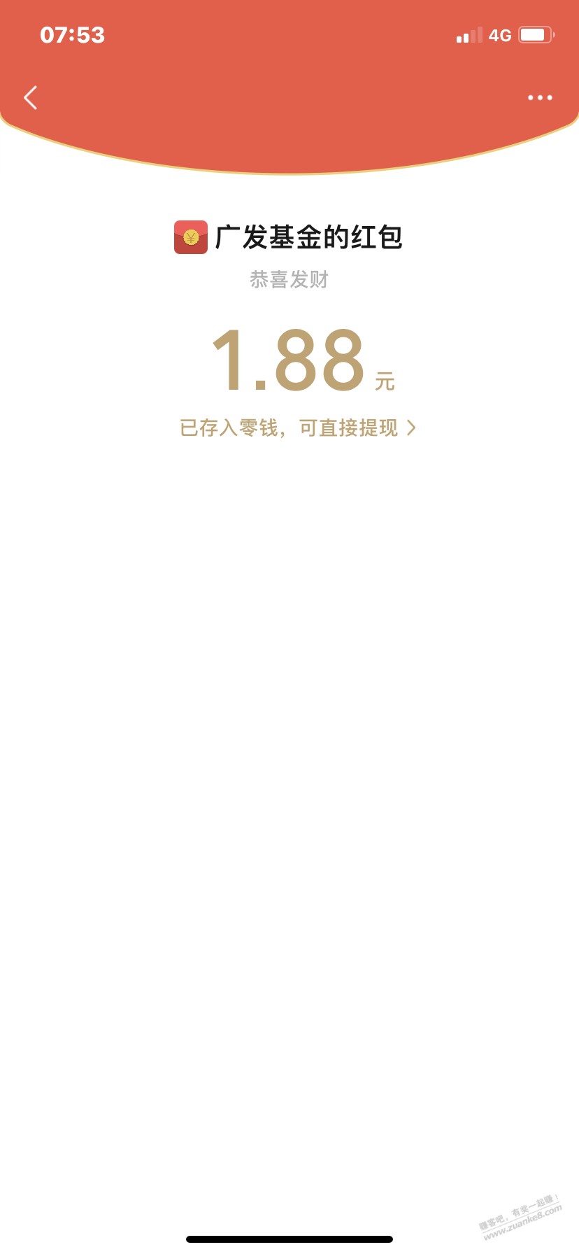 广发基金 输入生日 第一个 抽奖 1.88毛-惠小助(52huixz.com)