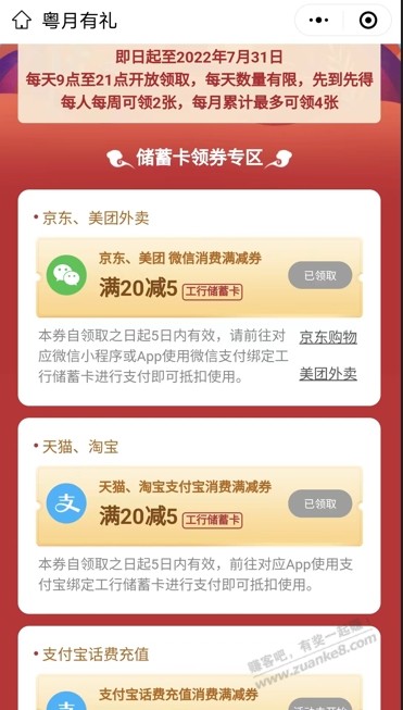 广东工行10元毛!-惠小助(52huixz.com)