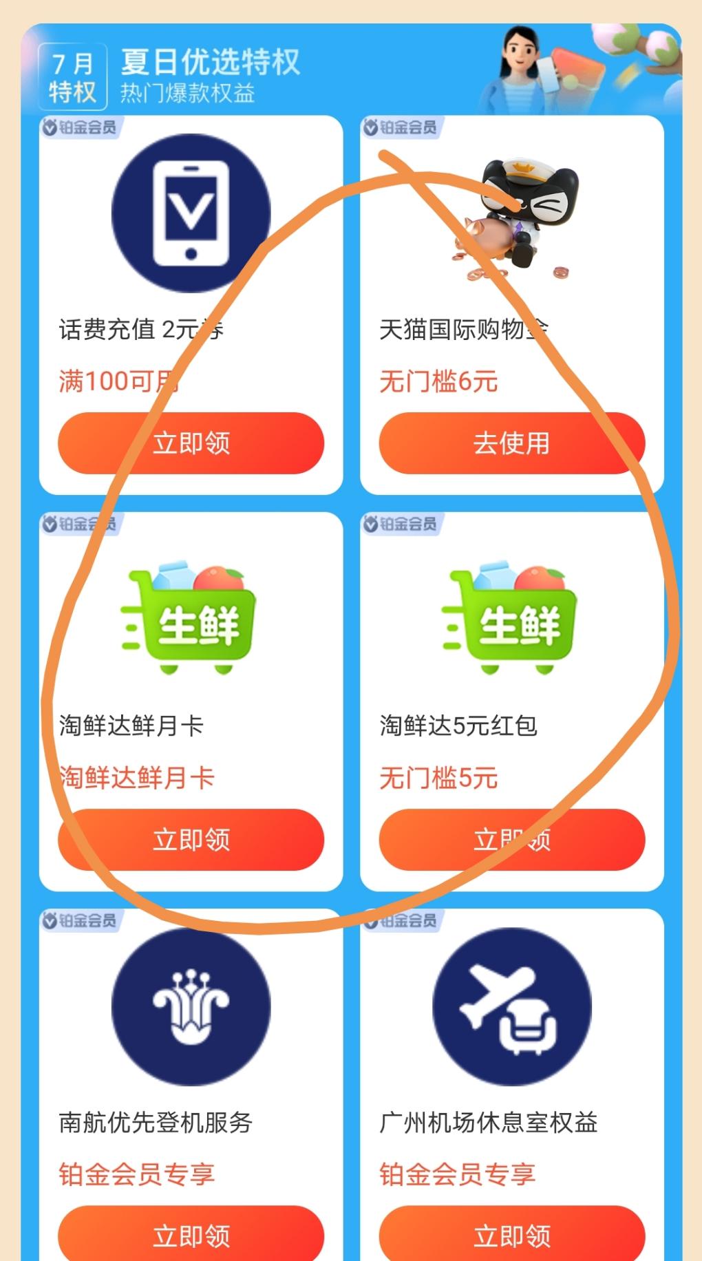 支付宝铂金会员-有6元购物金-一个月有效期-惠小助(52huixz.com)