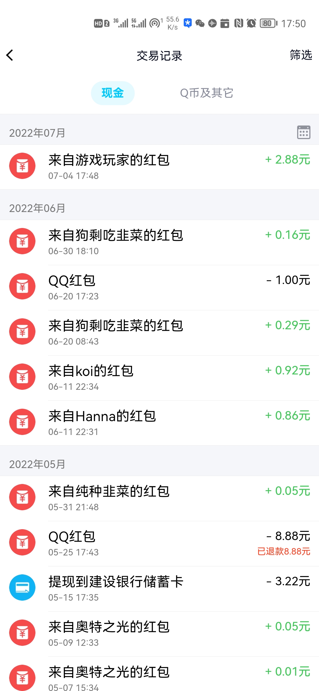 速度 QQ扫码 游戏玩家 2-18元毛-惠小助(52huixz.com)