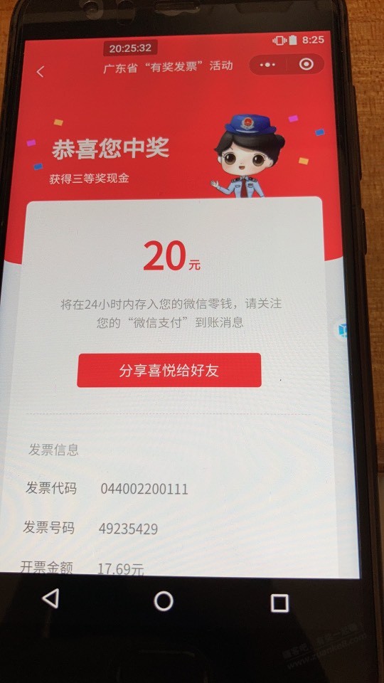 广东fp没水了吧20张才中一个20-惠小助(52huixz.com)