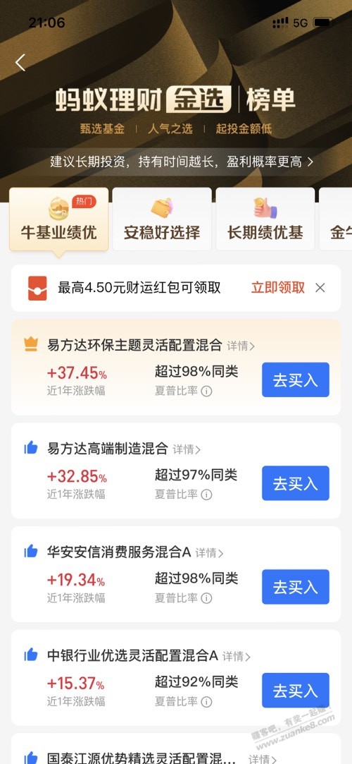 支付宝又一个吧基红包-惠小助(52huixz.com)