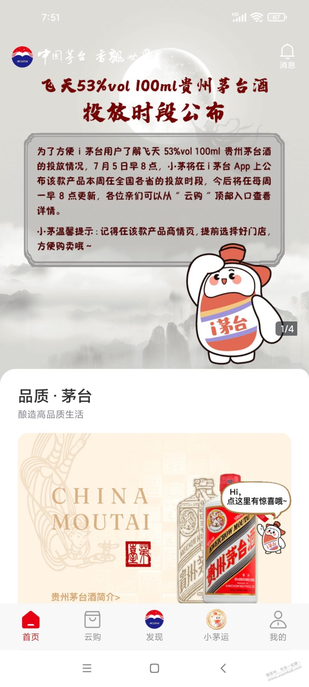 各省抢茅时间-提前准备好-惠小助(52huixz.com)