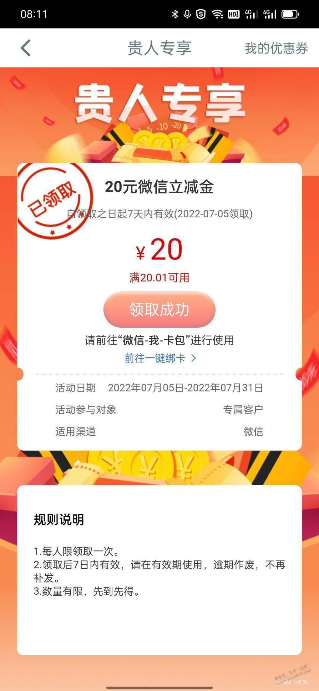 工商银行领取立减-惠小助(52huixz.com)