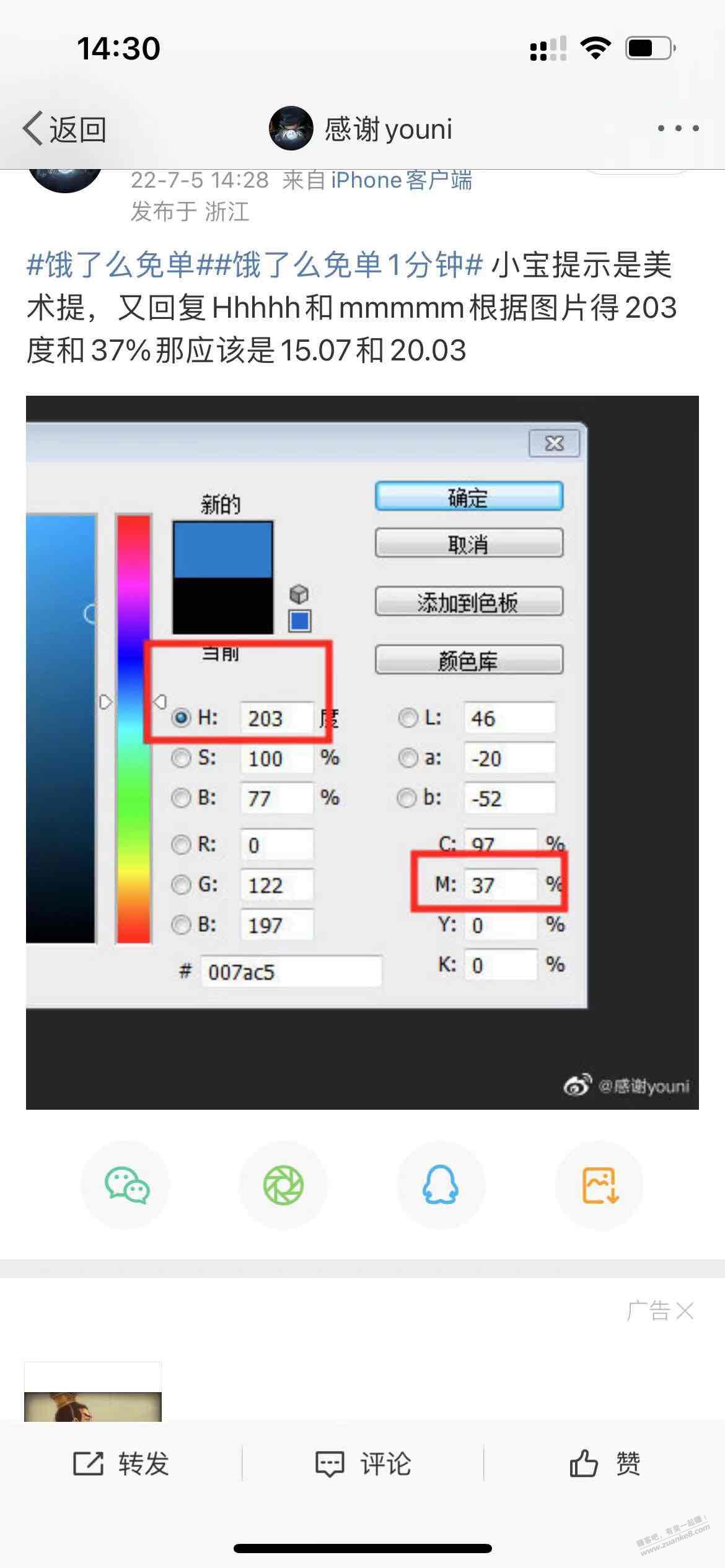 饿了么最新是3.07-惠小助(52huixz.com)