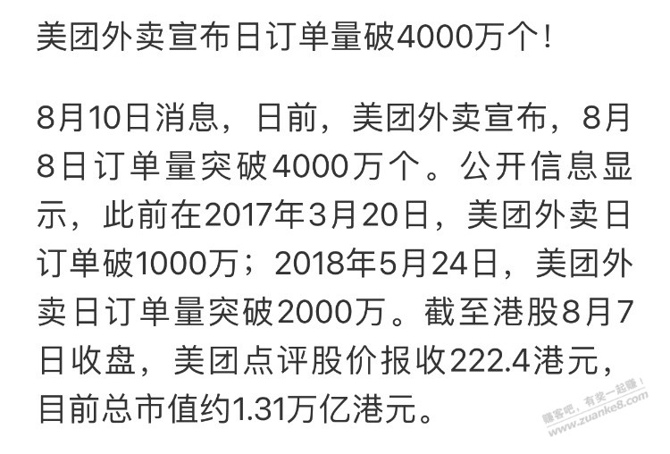 饿了么爆露了一个问题-惠小助(52huixz.com)