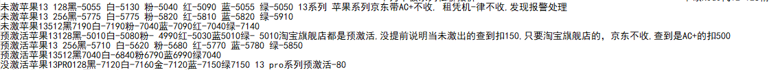 13价格涨到我不信-尤其绿色-惠小助(52huixz.com)