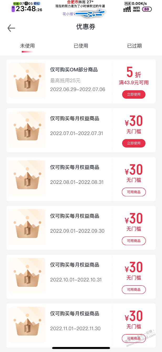 一号店送了5折券-惠小助(52huixz.com)