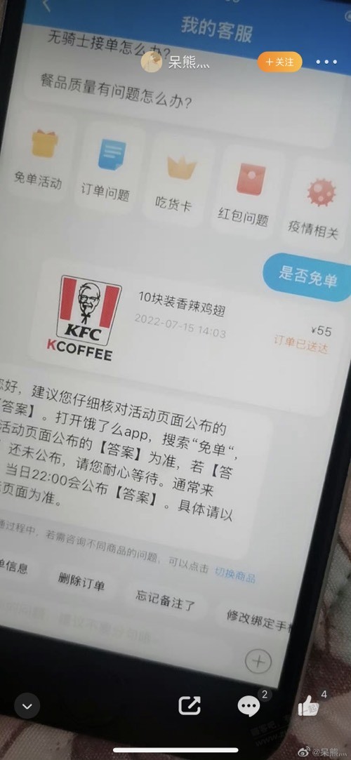 退吧 错了