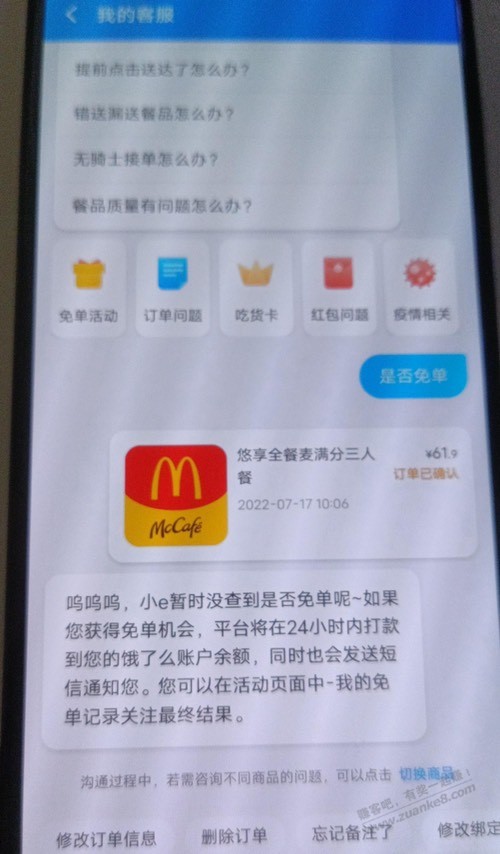 寻找呜呜侠