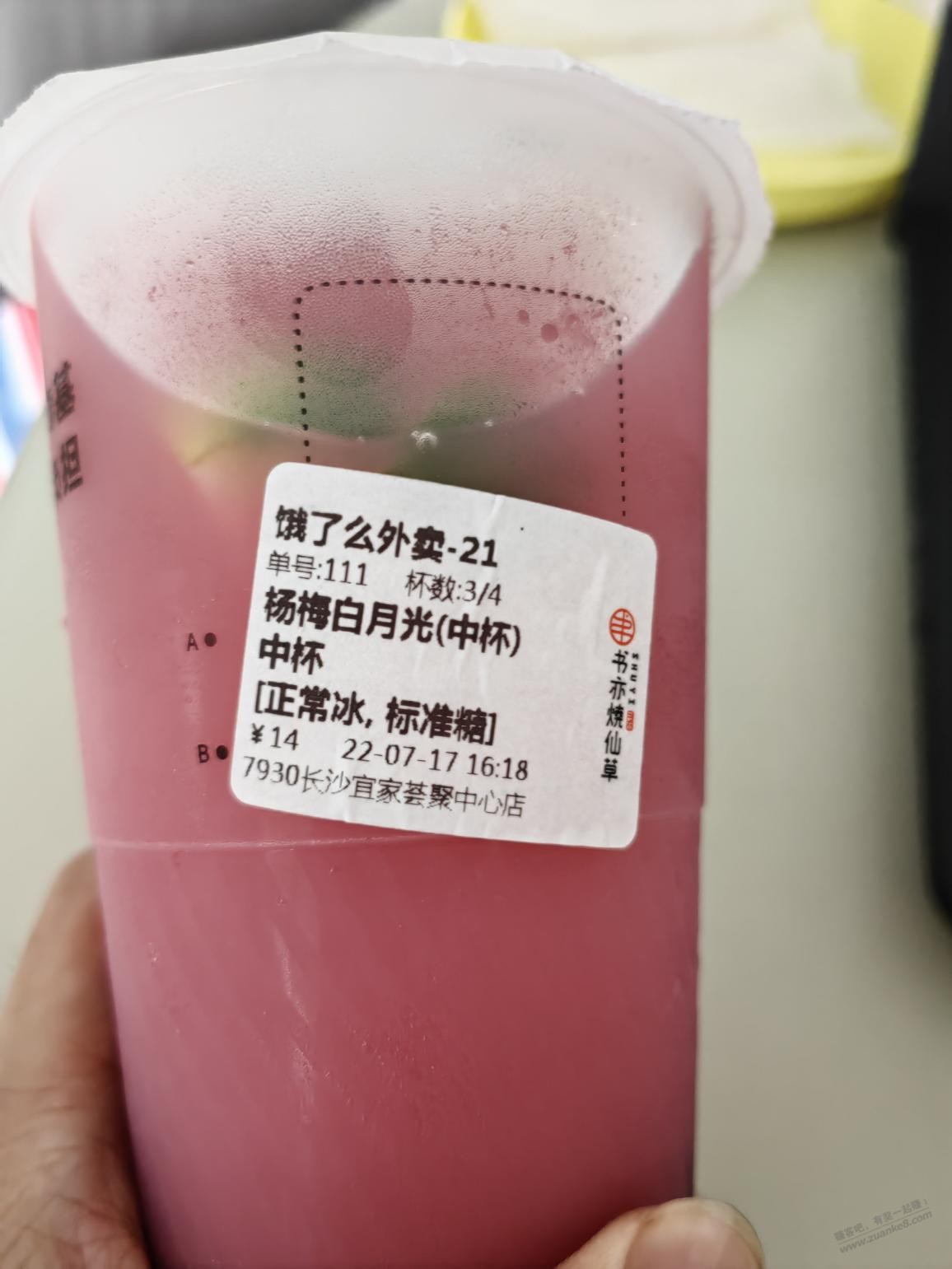 昨天一杯奶茶放冰箱忘记了-还能喝不-惠小助(52huixz.com)