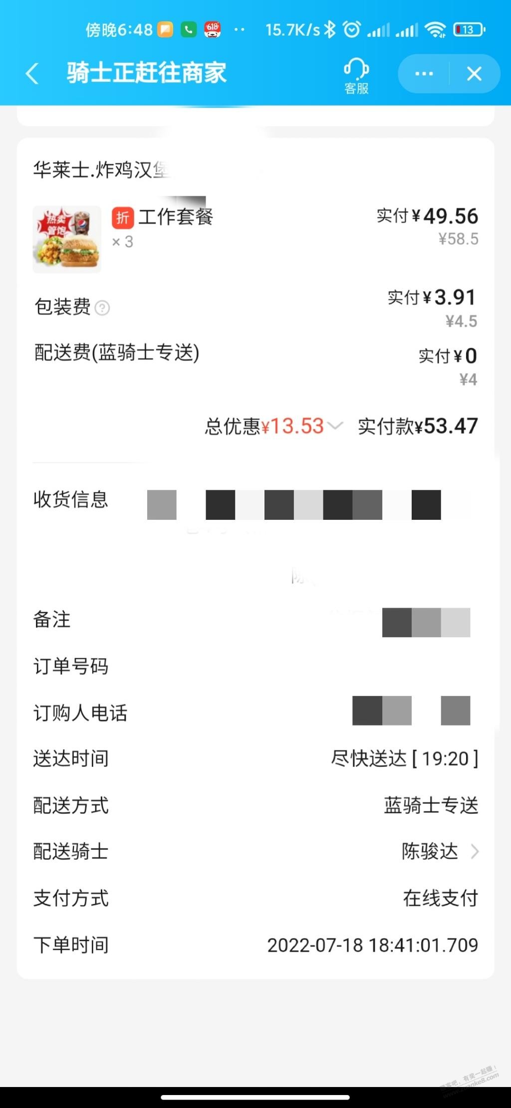 第一次成功-点了喷射华莱士-惠小助(52huixz.com)