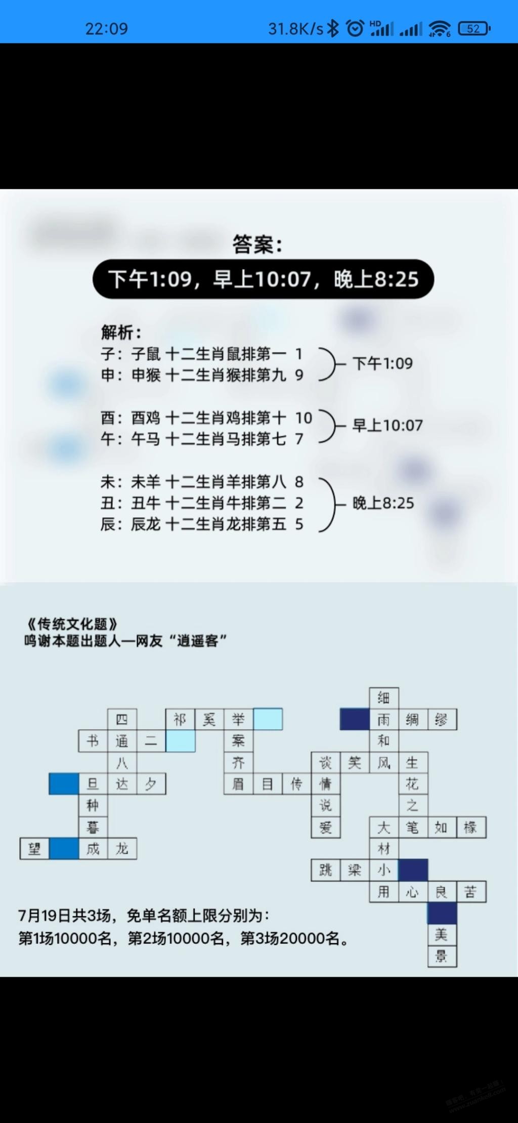 饿了么明天的答案与解题思路-惠小助(52huixz.com)