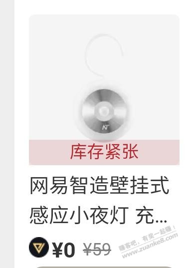 网易严选 会员 0元商品-惠小助(52huixz.com)