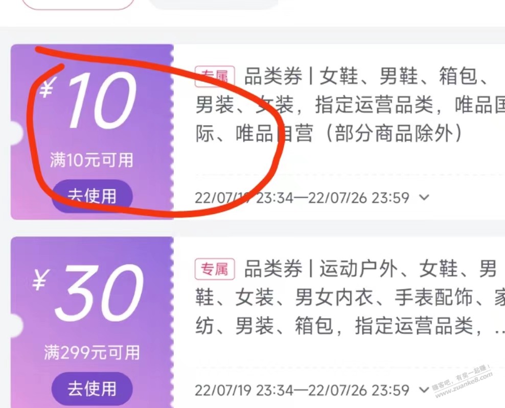 活动补充:移动铂金会员买天猫卡-还能买10唯品会无门槛-惠小助(52huixz.com)