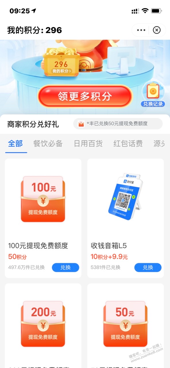 10积分+9.9支付宝收款音箱L5快上车-惠小助(52huixz.com)