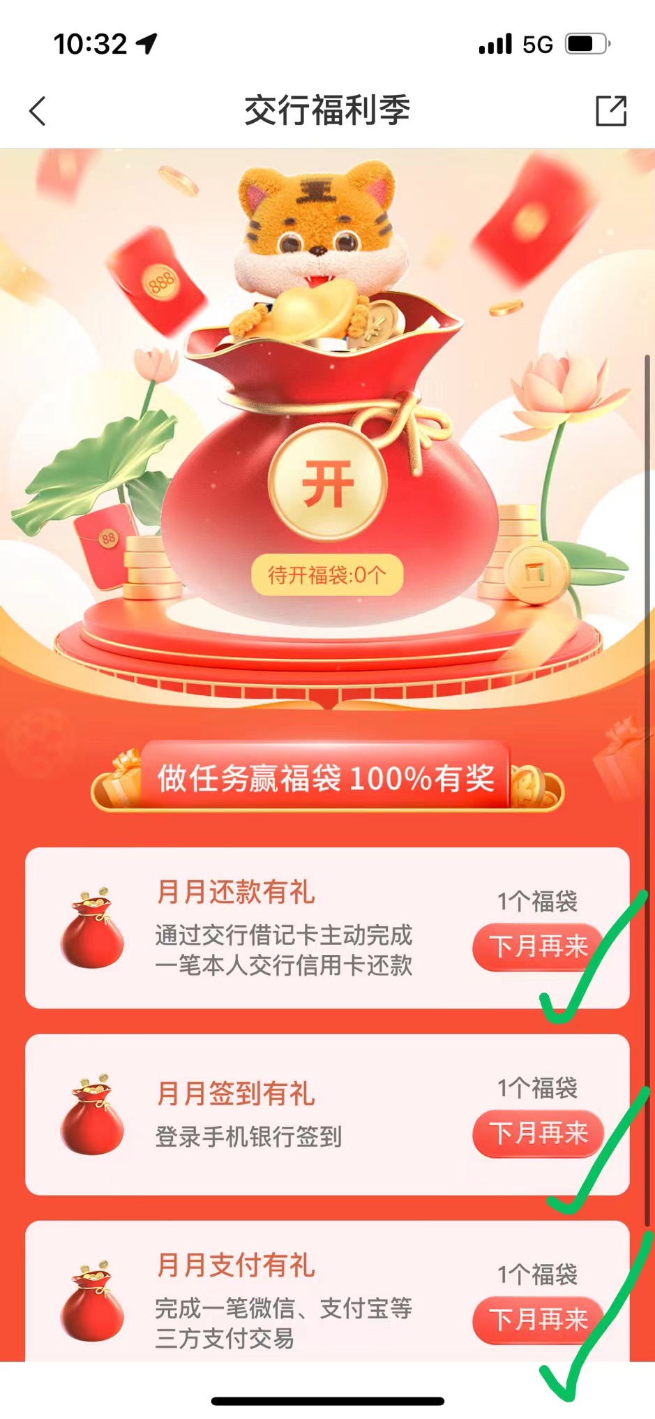 交行3个小包!-惠小助(52huixz.com)