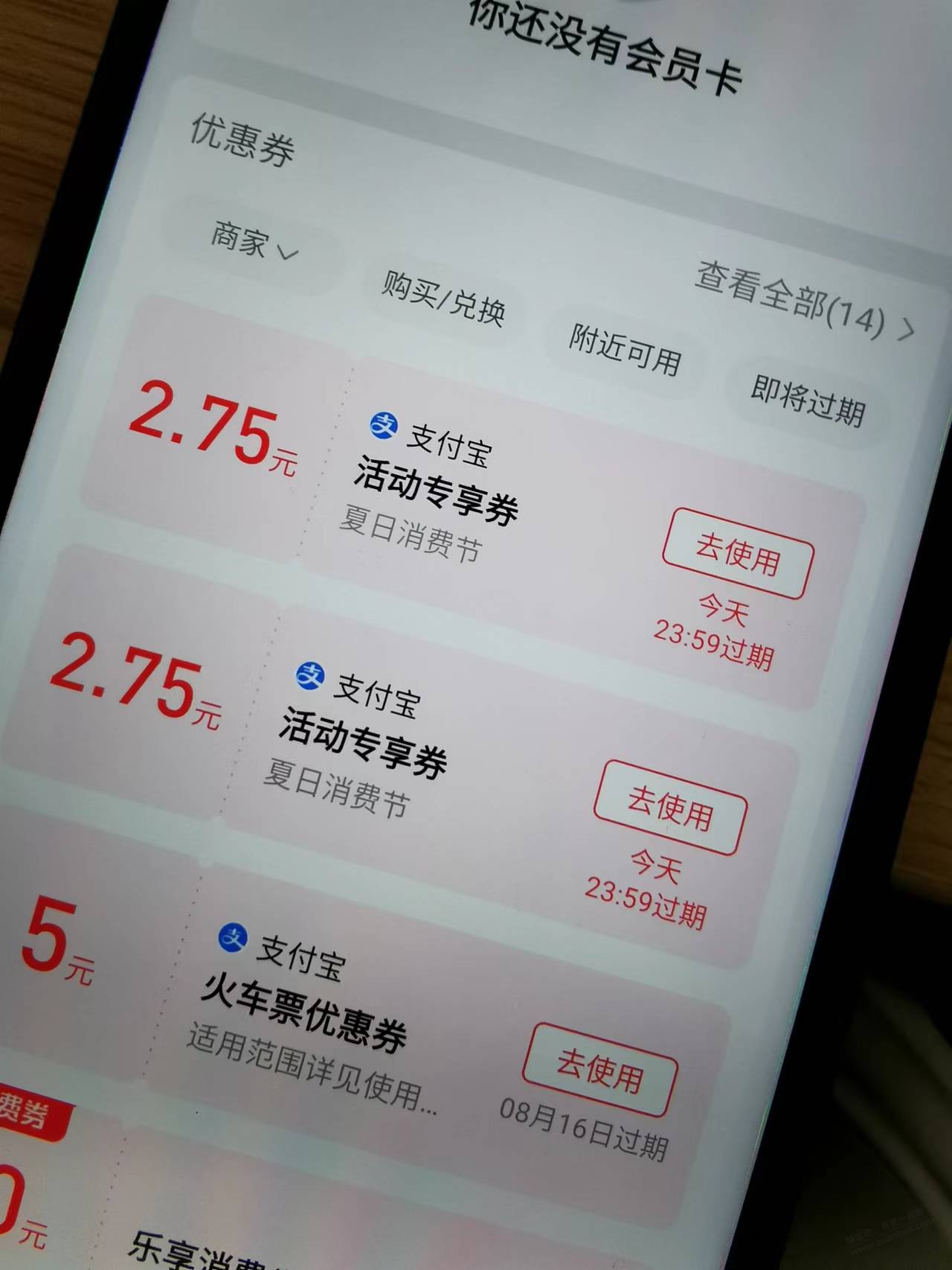 5.5元支付宝红包秒领-惠小助(52huixz.com)