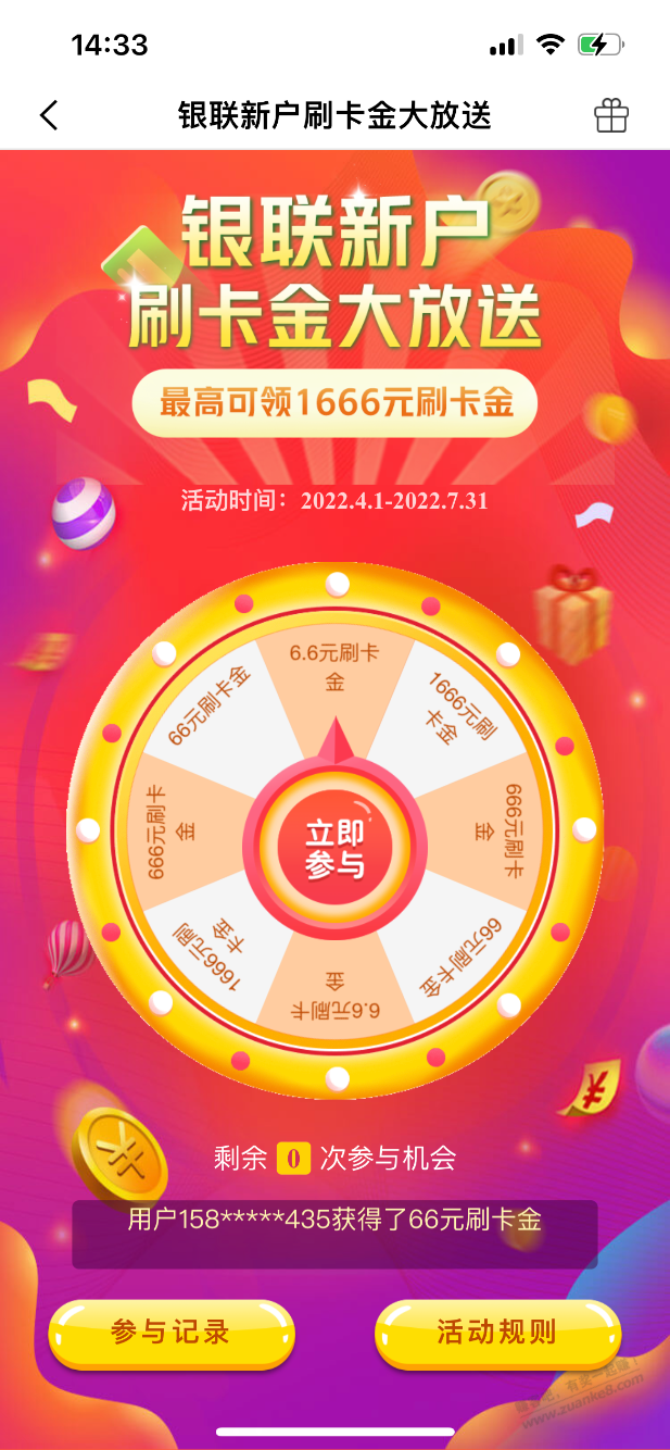 兴业xing/用卡2020年新户又可以抽奖了-惠小助(52huixz.com)