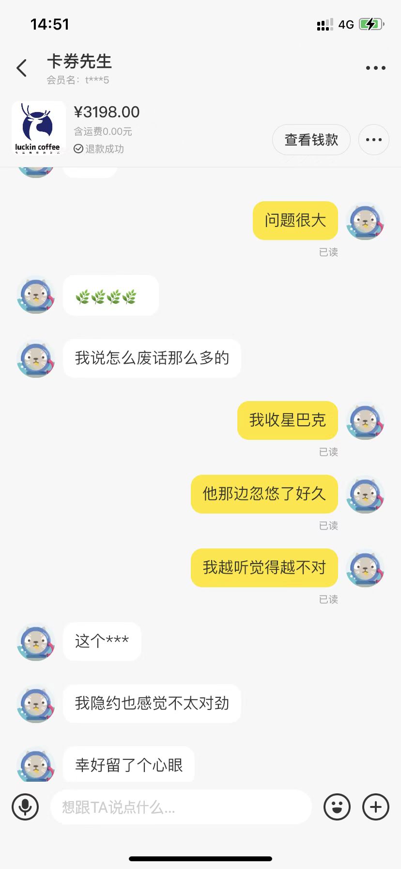 我进的骗局2-惠小助(52huixz.com)