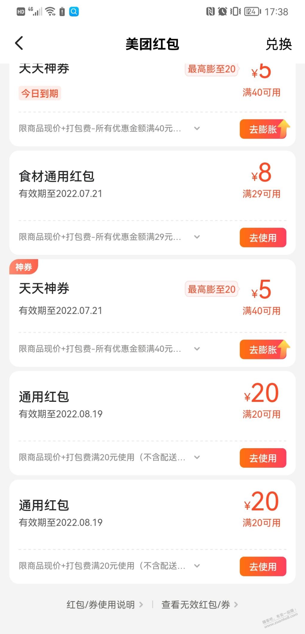 上个月银联VX公众号活动20块美团券到了-惠小助(52huixz.com)