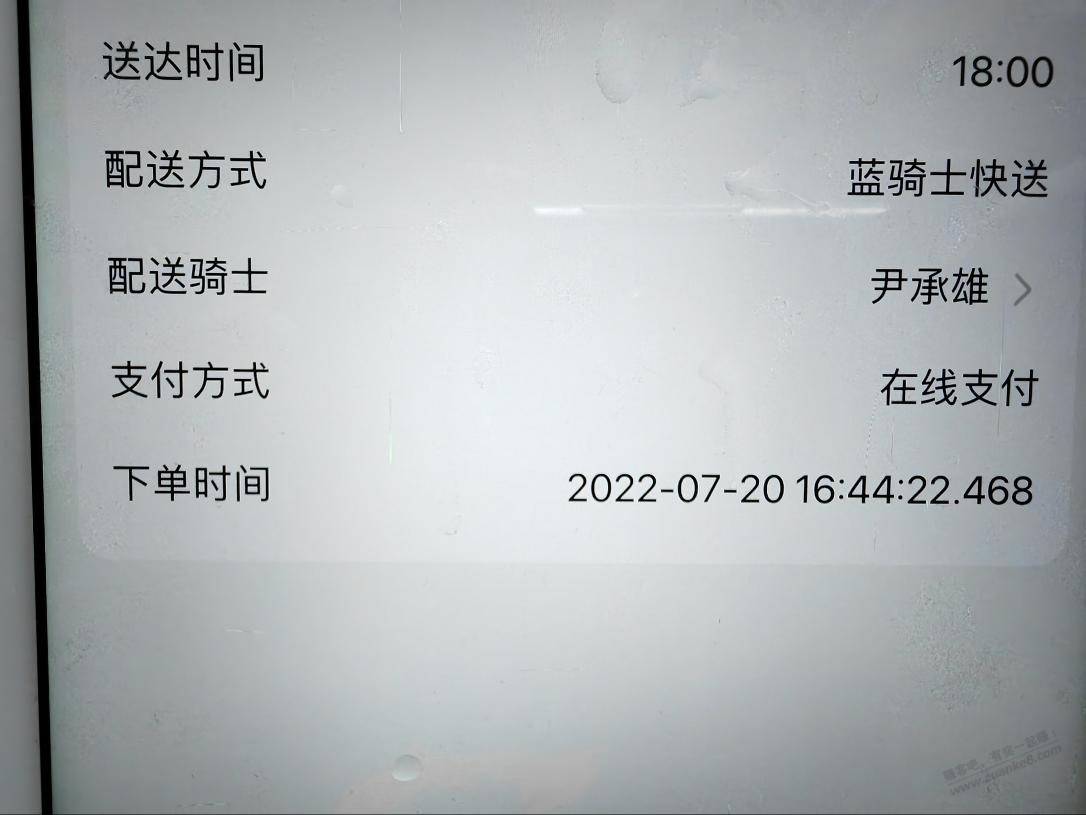 百果园明明没选时间-客服说这是预订单 不免-惠小助(52huixz.com)