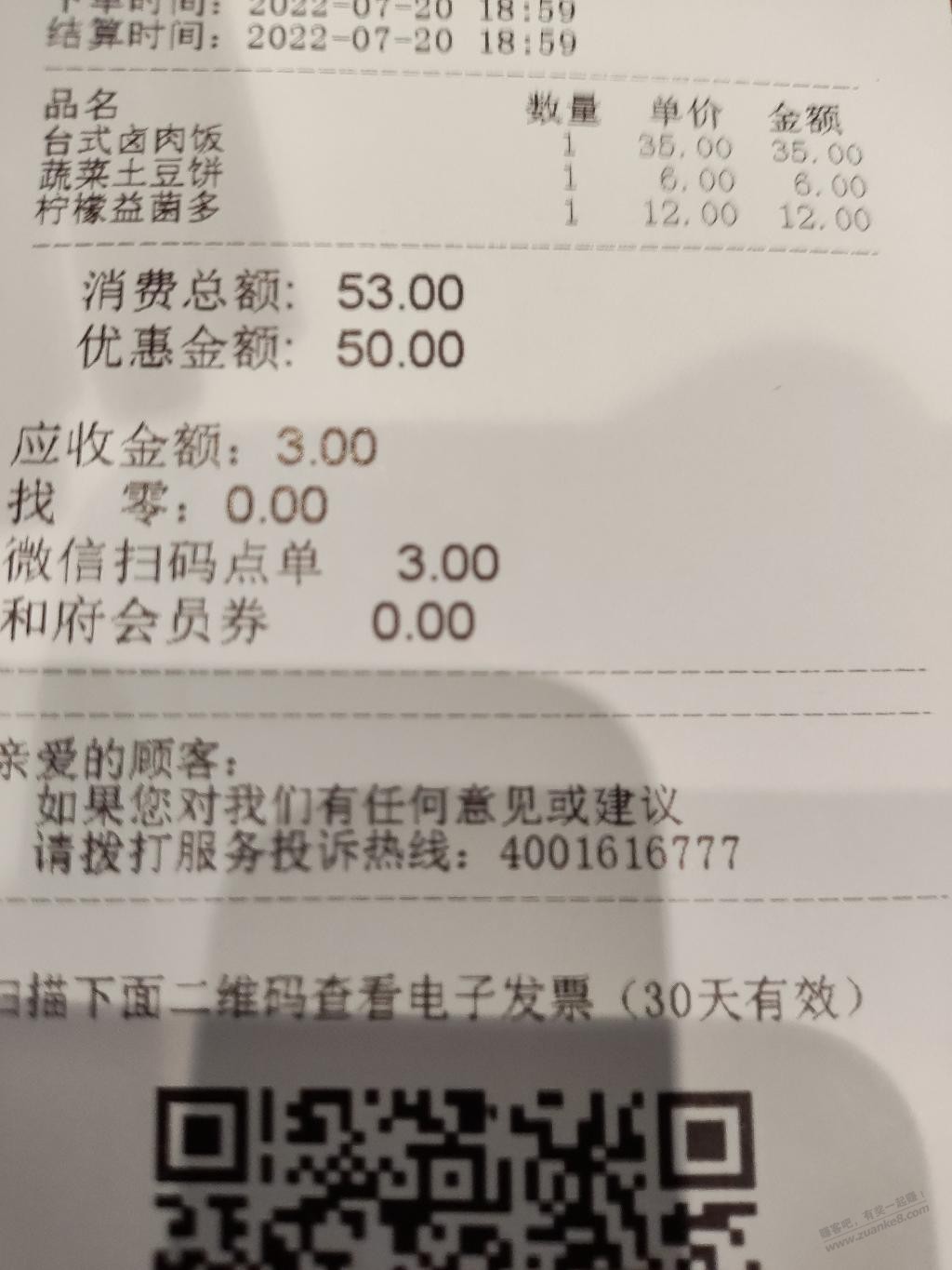 和府捞面50快我都吃不饱-惠小助(52huixz.com)