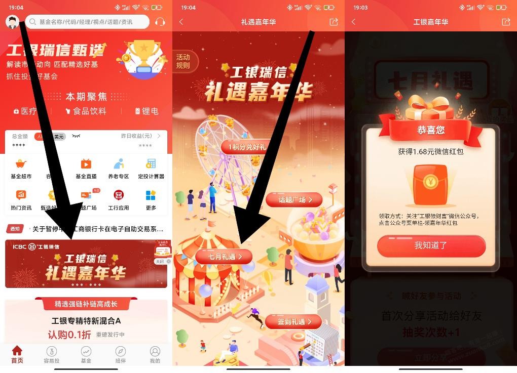 工银瑞信基金App 有水-惠小助(52huixz.com)