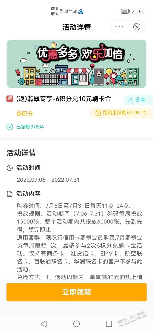 农行xing用卡会员特权6积分兑换10元刷卡金-惠小助(52huixz.com)