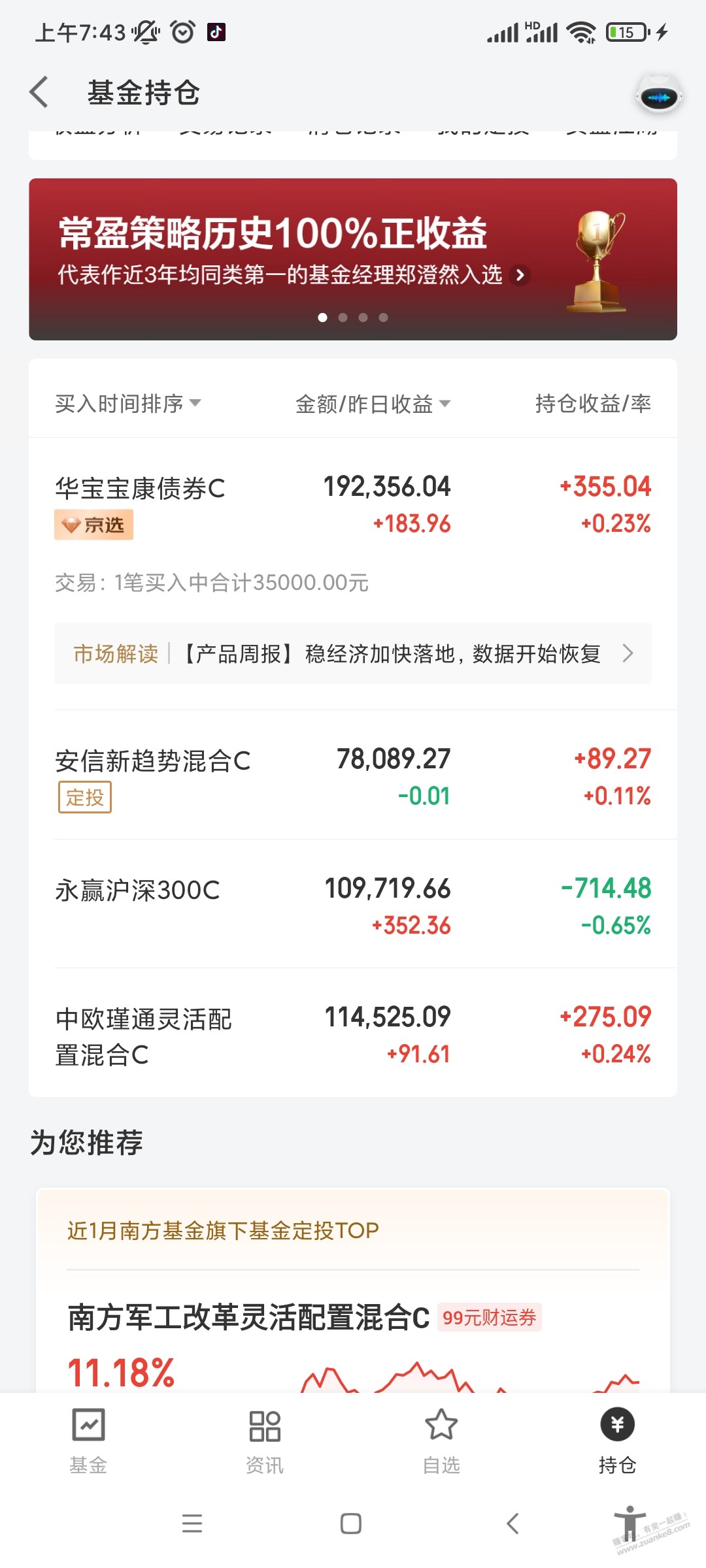 这玩意比混合基金涨的都多-惠小助(52huixz.com)