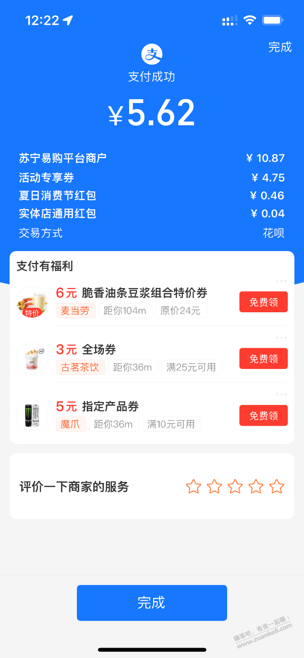 支付宝红包充话费可以用了-惠小助(52huixz.com)