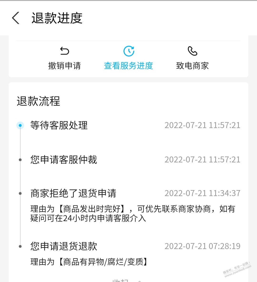 百果园水果腐烂变质-反而污蔑顾客栽赃他们-惠小助(52huixz.com)