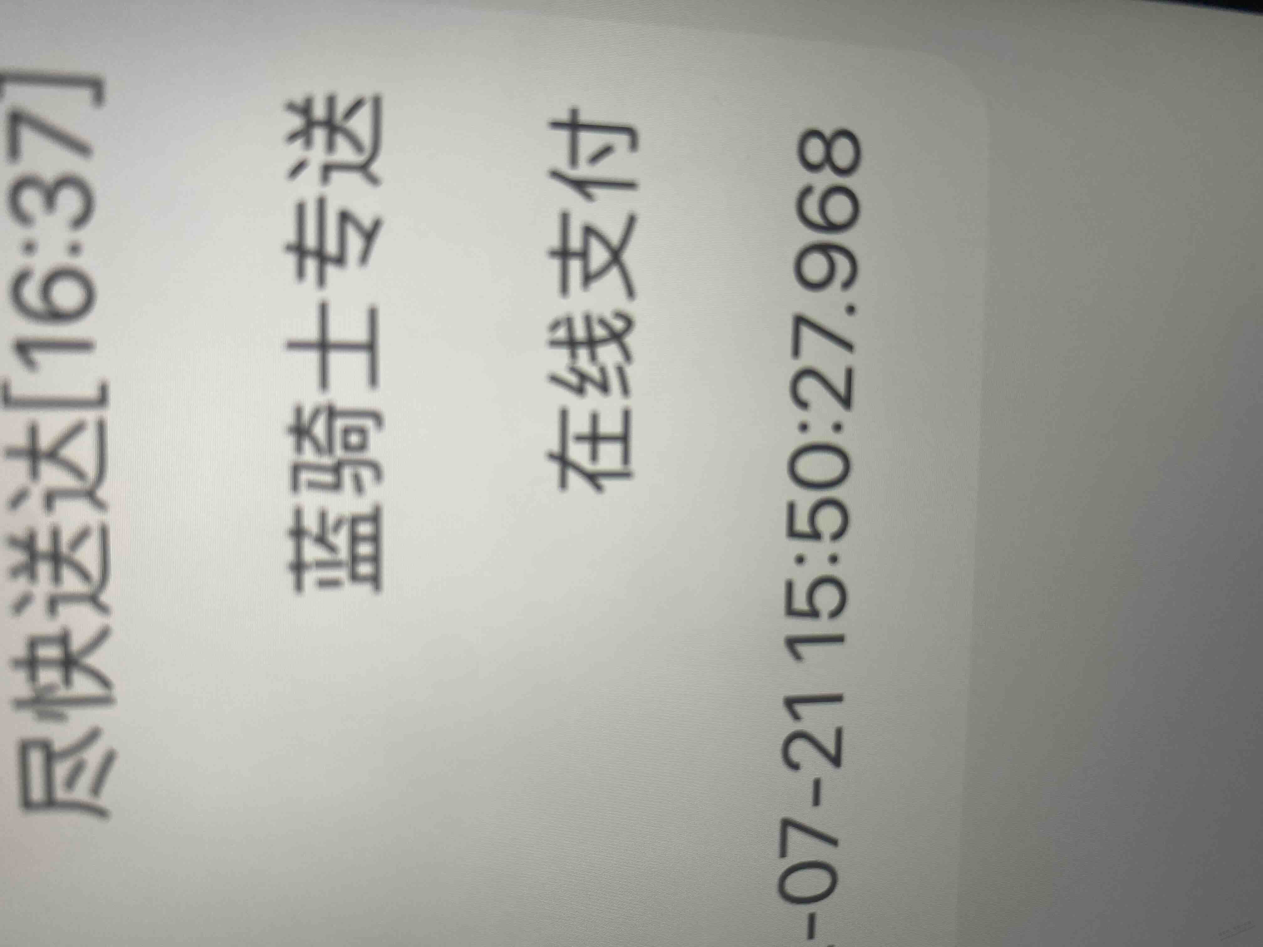 27.968冲了-希望今天饿了么让我翻车一次-感谢饿了么这一个月的照顾-长胖了-惠小助(52huixz.com)