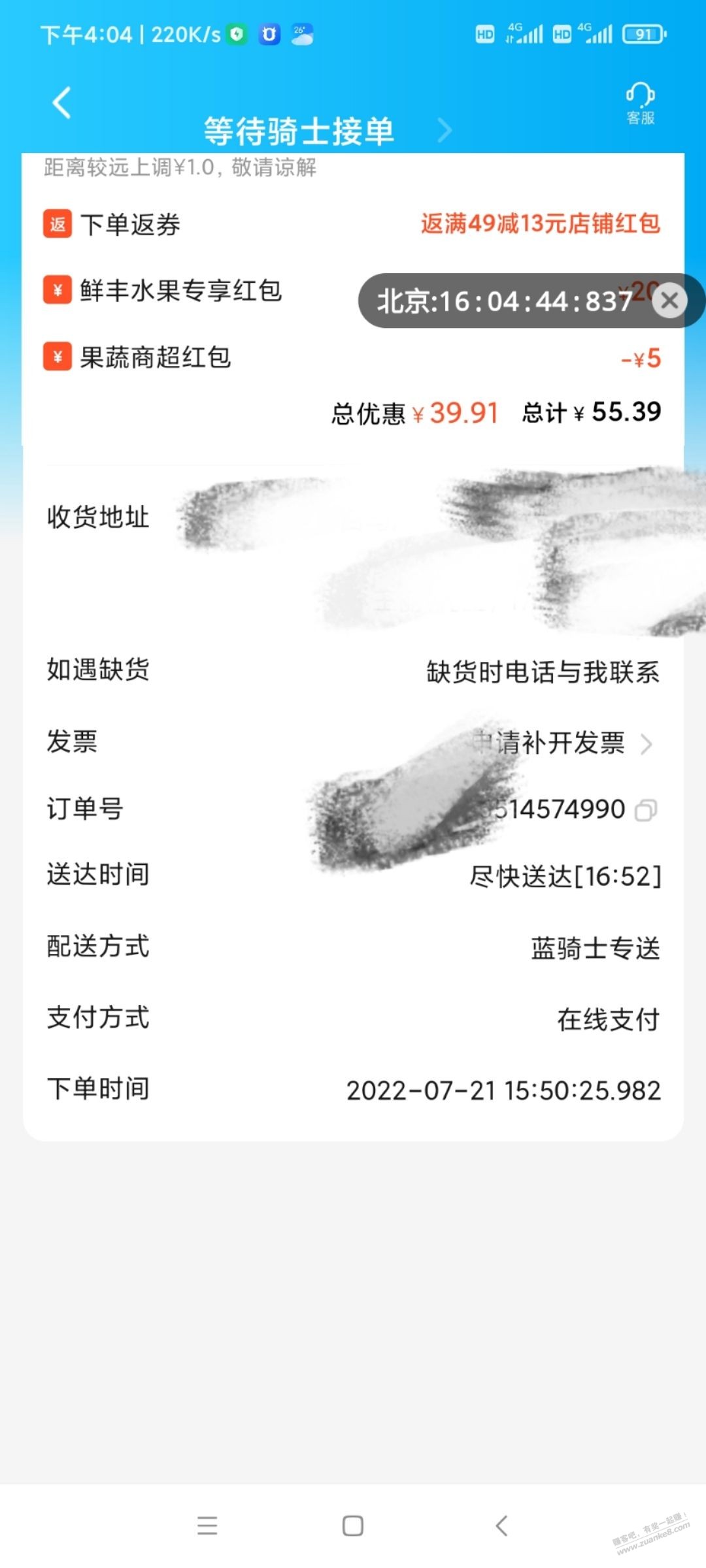 最终还是赌了25.982.接近26秒了-惠小助(52huixz.com)