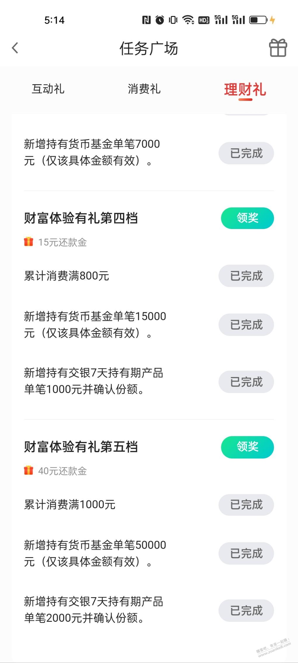 广发理财速度领吧-惠小助(52huixz.com)