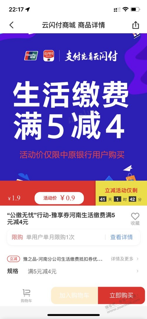 YSF河南生活缴费5-4-不用速度-小毛-惠小助(52huixz.com)