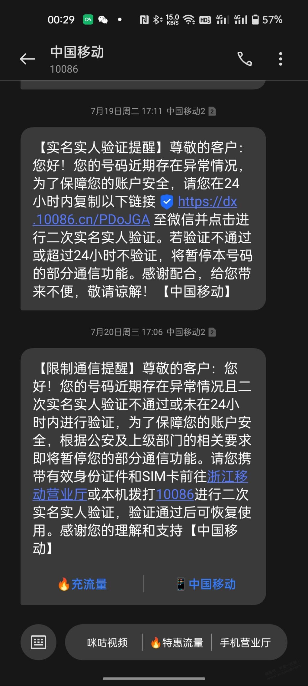 阿里小号恢复了-结果手机号被停了-惠小助(52huixz.com)