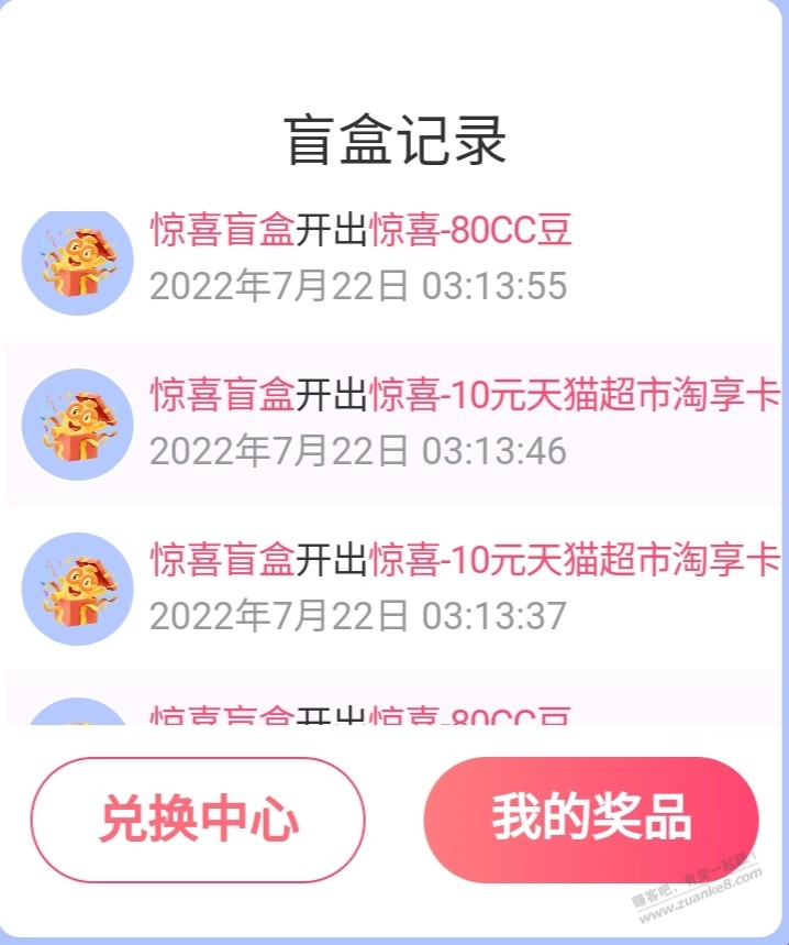 CC盲盒水了20-惠小助(52huixz.com)