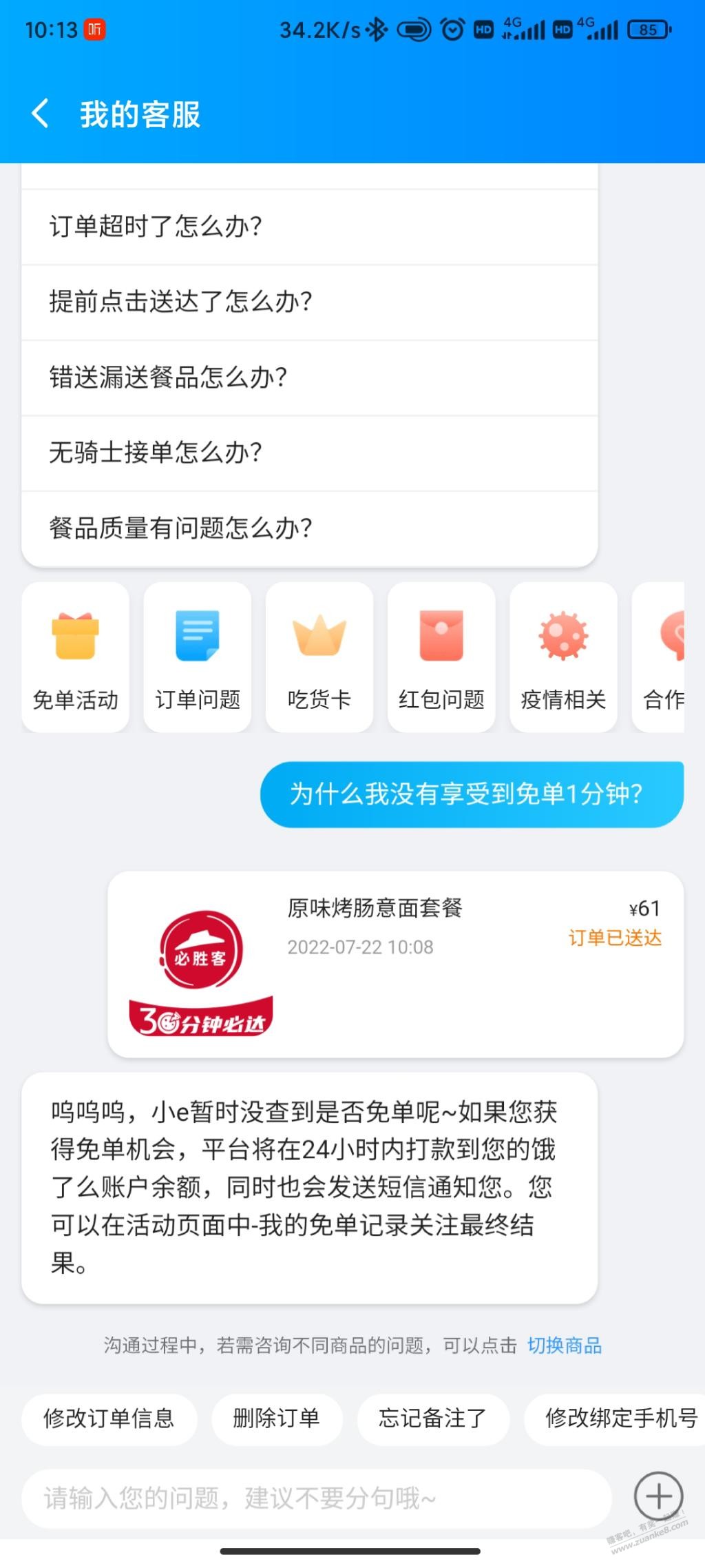 08分 呜呜呜 自己的图-惠小助(52huixz.com)