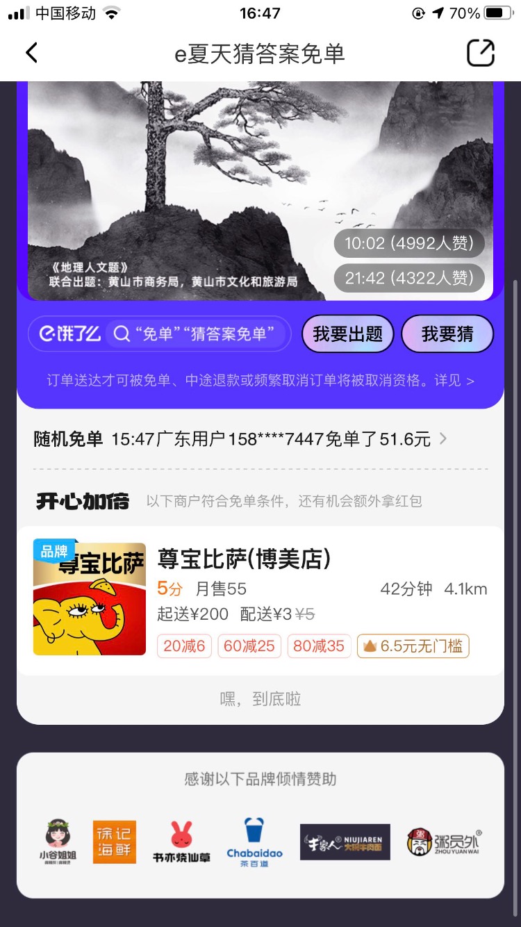 回到农村没得玩外卖-惠小助(52huixz.com)