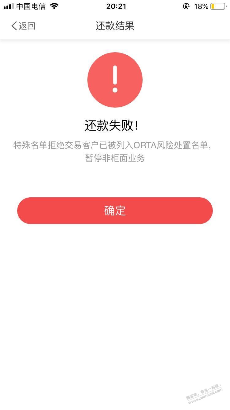 解不开的飞柜——ORTA风险处置名单-惠小助(52huixz.com)