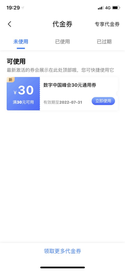 yzf数字人民币30元毛速度-惠小助(52huixz.com)