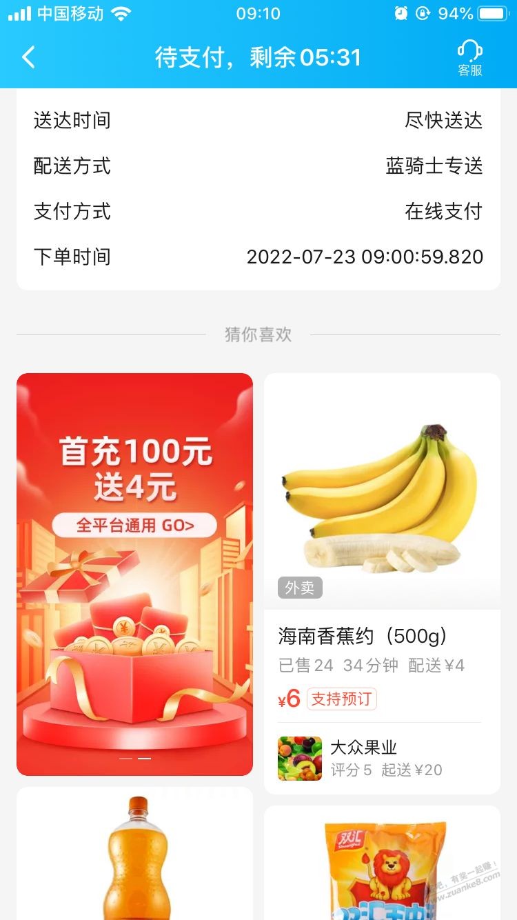 饿了么丝滑到难以置信-惠小助(52huixz.com)