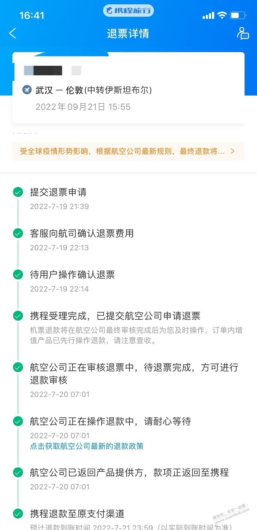 被携程买走了一万-请老哥们帮忙看一下-惠小助(52huixz.com)