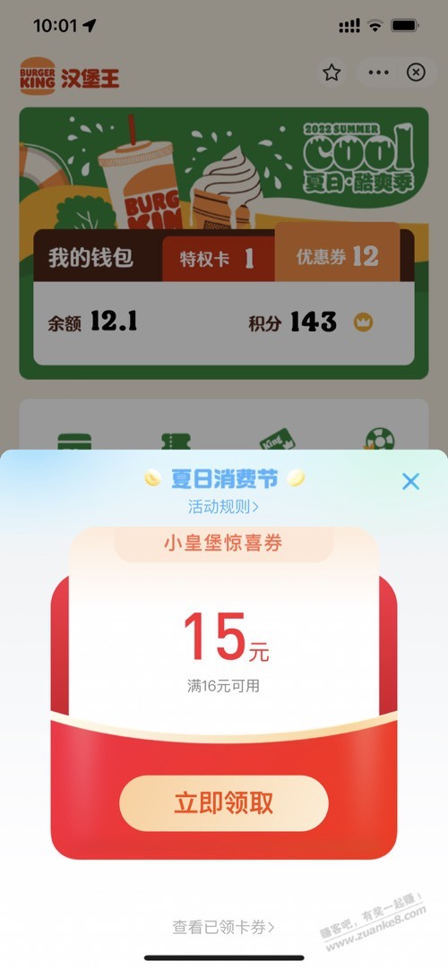 支付宝 1元小皇堡-惠小助(52huixz.com)