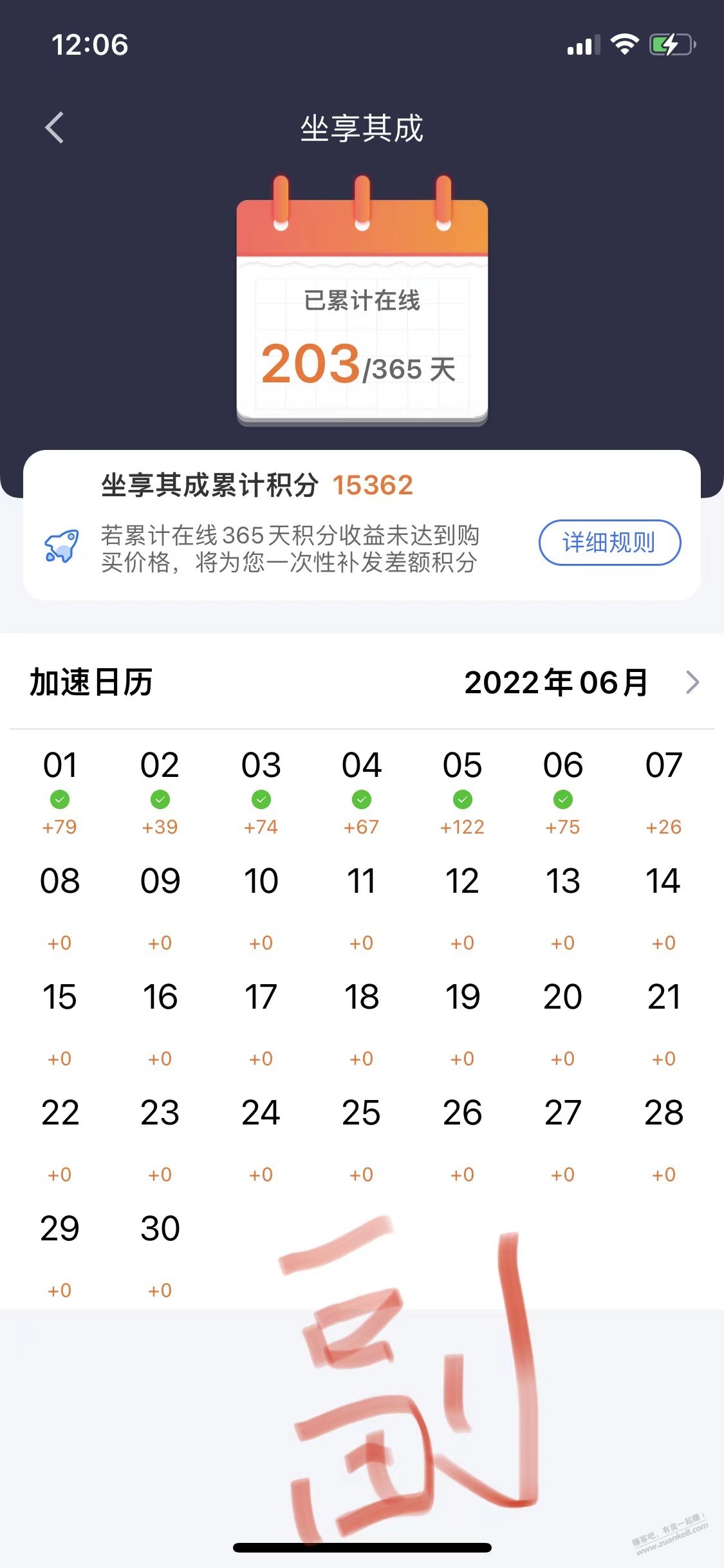 鲁班没积分白挂了两个月-惠小助(52huixz.com)