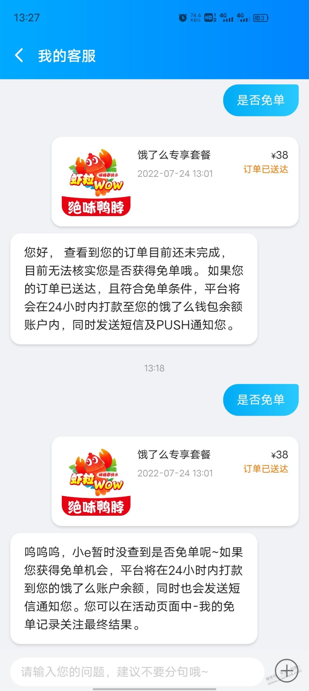 有图有真相-6秒都没戏-人家1秒的直接打款了-惠小助(52huixz.com)