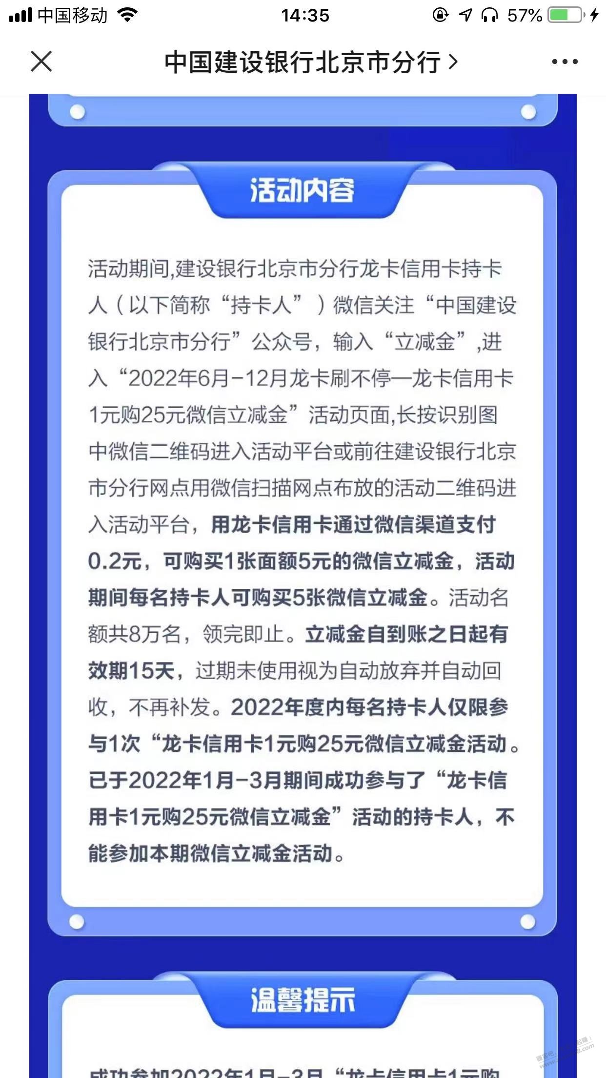 北京建行1买25V.x立减金-惠小助(52huixz.com)